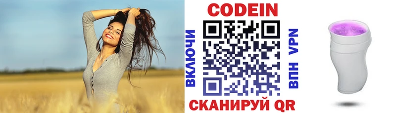 darknet Telegram  Кисловодск  Codein Purple Drank 
