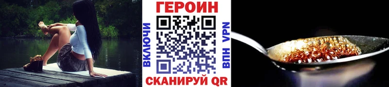 ГЕРОИН афганец Кисловодск