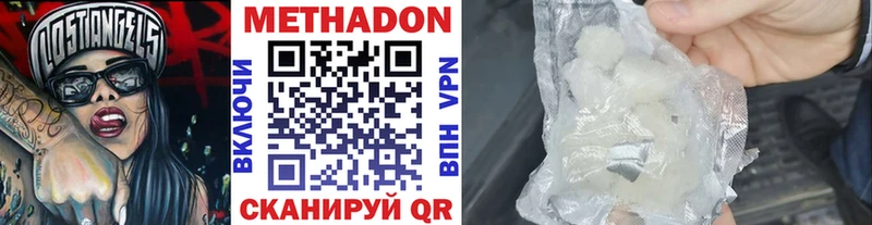 МЕТАДОН methadone  Кисловодск 