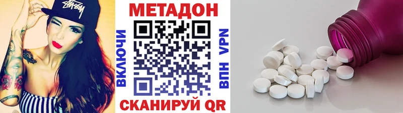 Метадон methadone Кисловодск